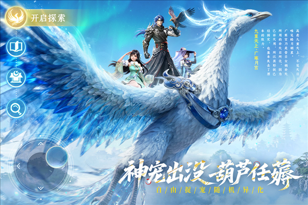 长安幻想0.1折版 V2.8.9 安卓版截图1