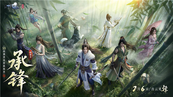 天涯明月刀oppo版 V0.0.250 安卓版截图1