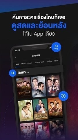 泰国三台软件ch3plus V4.97.0 安卓版截图1