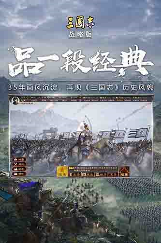 三国志战略版台湾版 V2076.1633 安卓版截图4