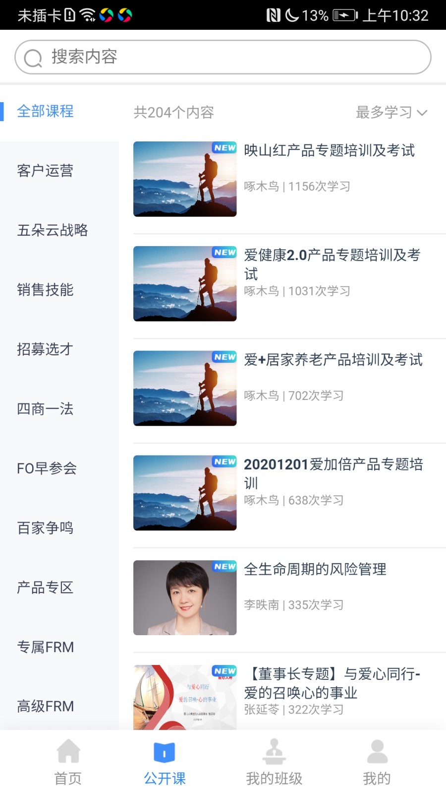 啄木鸟培训 V2.18.005.002 安卓版截图2