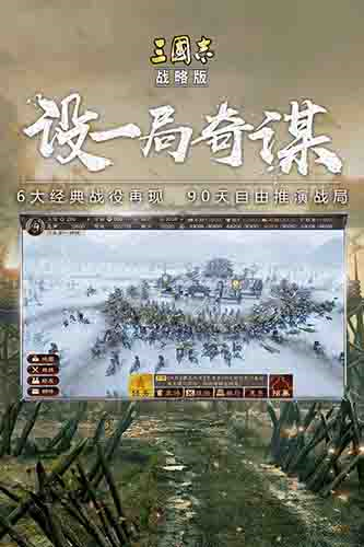 三国志战略版台湾版 V2076.1633 安卓版截图3