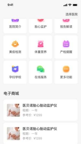 光佑健康 V1.0.13 安卓版截图4