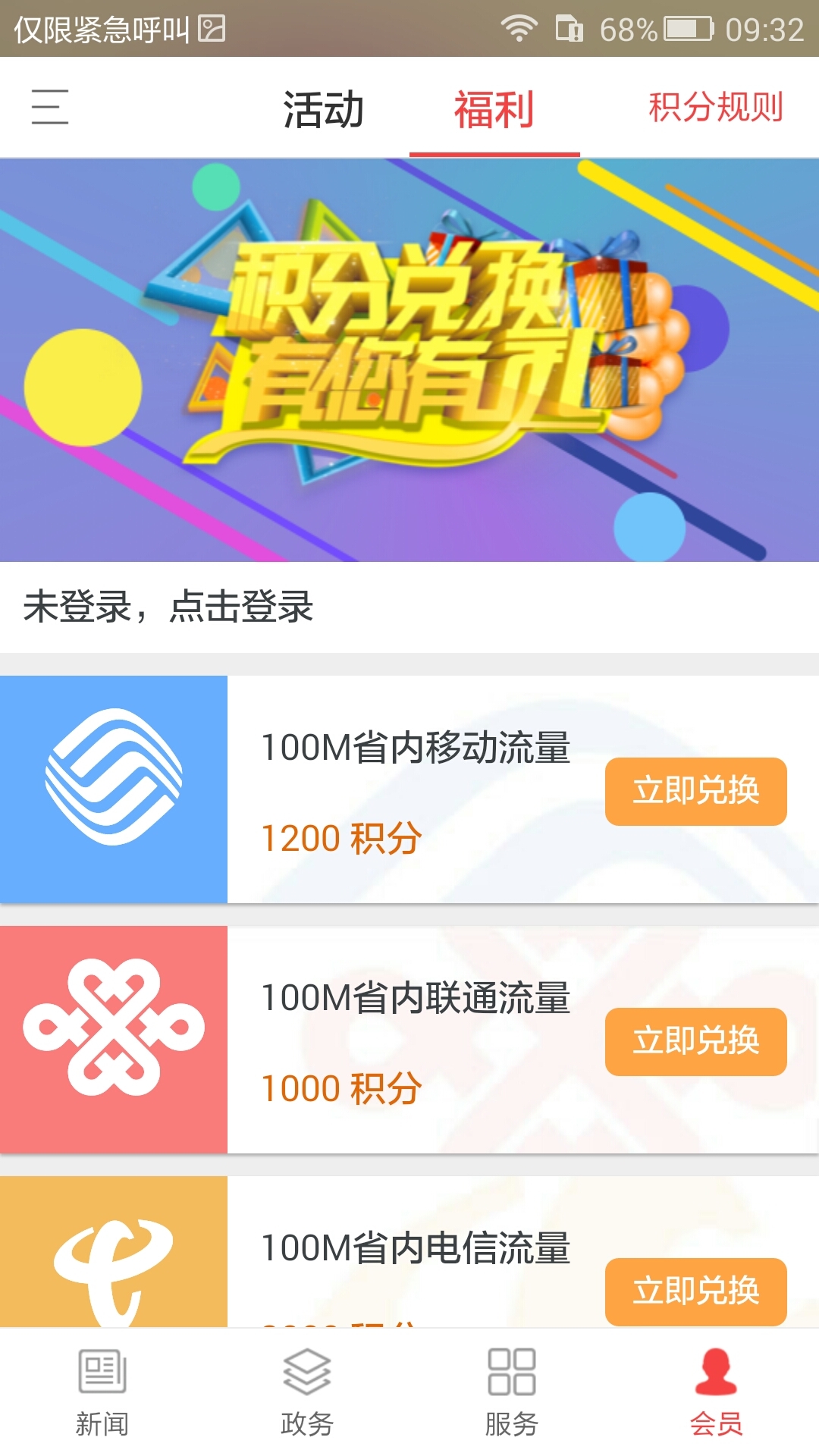 大众新闻app V10.5.0 安卓版截图5
