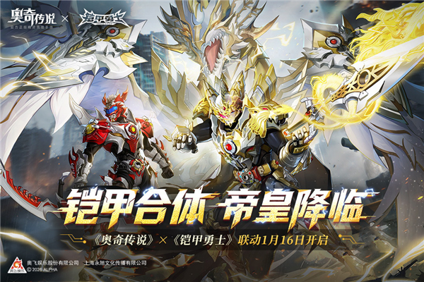 奥奇传说百度手游 V8.0.2207 安卓版截图1