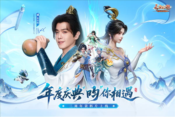 长安幻想正版 V2.8.9 安卓版截图4