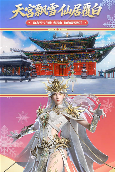 诛仙手游公益版 V2.1081.0 安卓版截图2