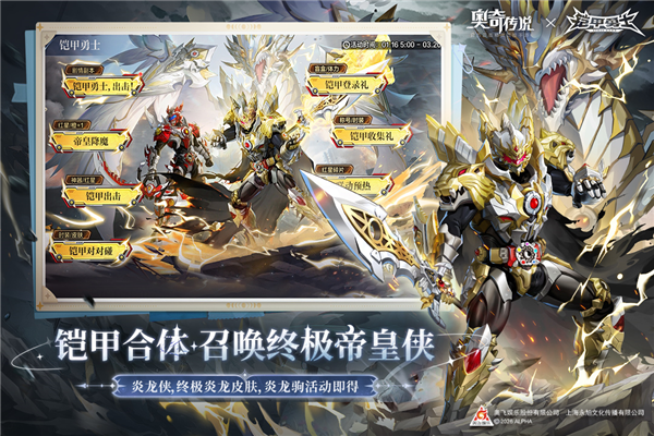 奥奇传说百度手游 V8.0.2207 安卓版截图4