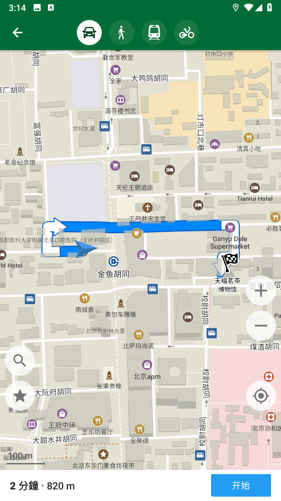 Organic Maps(开源离线地图) V2023.09.22-2026.01.26-11-Google-Google 安卓版截图2
