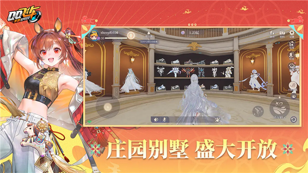 QQ飞车手游正版 V1.54.0.26257 官方安卓版截图4