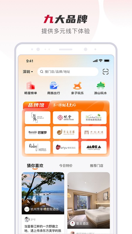 百达星系 V4.0.5 安卓版截图1
