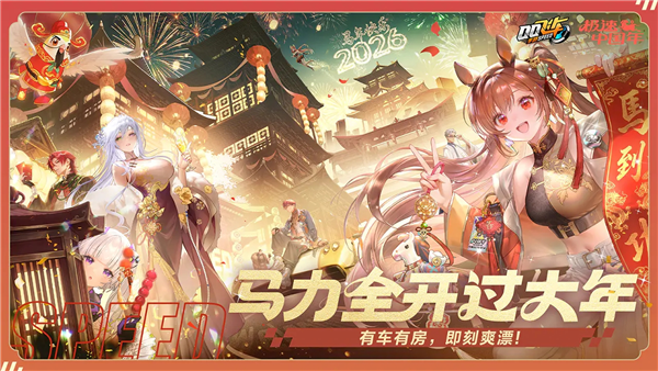 QQ飞车手游正版 V1.54.0.26257 官方安卓版截图1