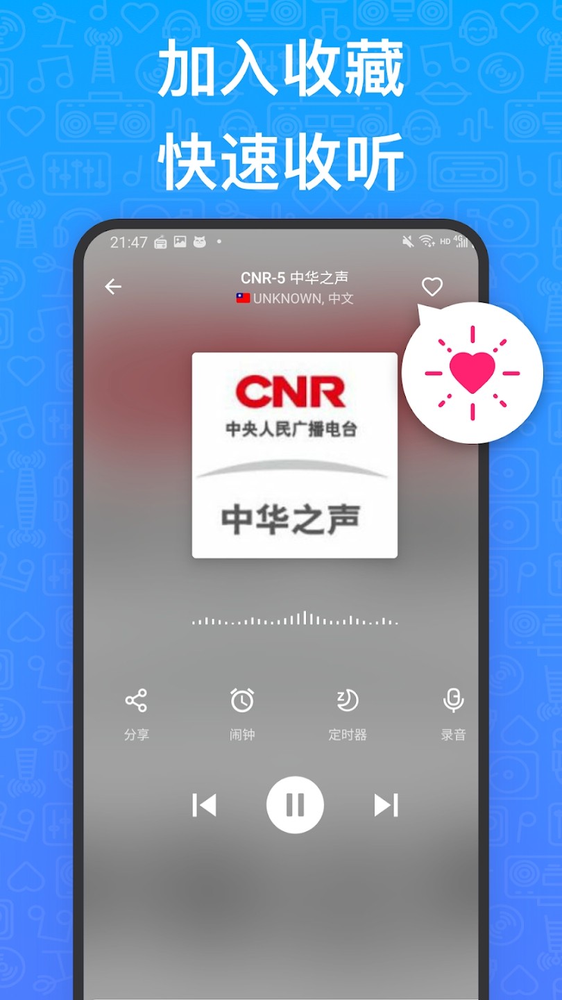 MyRadio(网络收音机) V1.02.08.0211 官方安卓版截图4