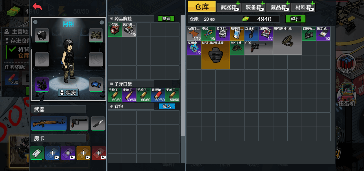 末日三角撤离 V1.0 安卓版截图2