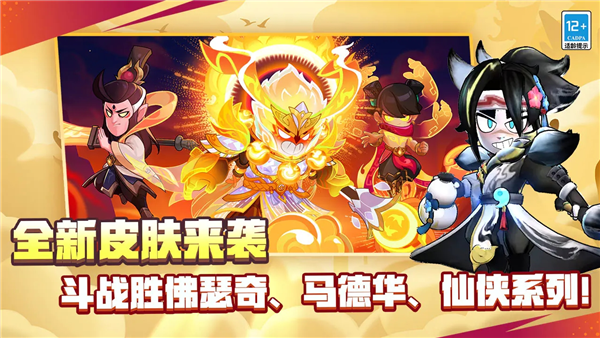 荒野乱斗抖音渠道服 V65.115.3 安卓版截图2