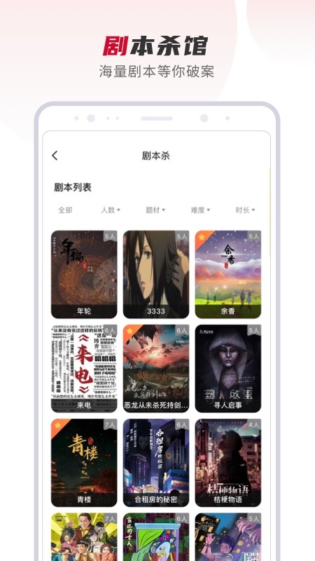 百达星系 V4.0.5 安卓版截图4