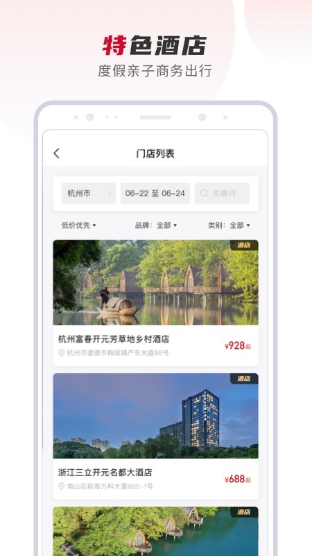 百达星系 V4.0.5 安卓版截图5