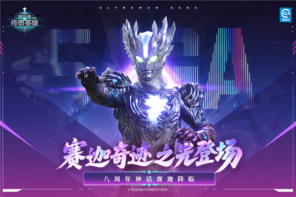 奥特曼传奇英雄vivo版 V31.0.0 安卓版截图1