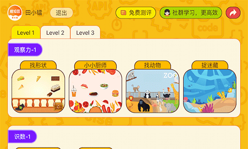 OKmath数学思维APP V2.18 安卓版截图3