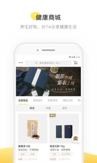 甘草医生医生端 V5.2.1 安卓版截图4