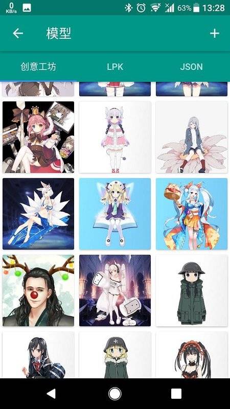 Live2DViewerEX手机版 V26.2.140 安卓最新版截图2