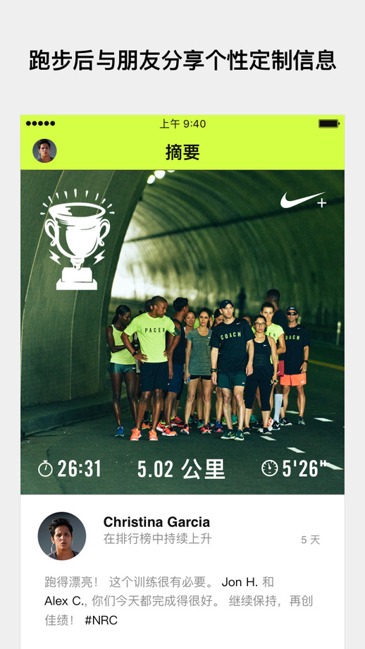 Nike⁠ Run Club V4.74.1 安卓版截图2