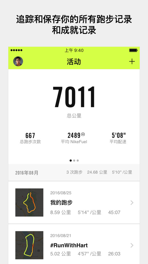 Nike⁠ Run Club V4.74.1 安卓版截图1