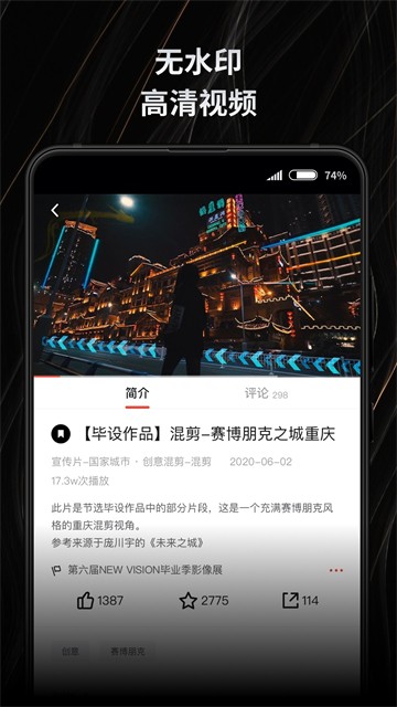 新片场手机版 V2.8.5 安卓版截图1