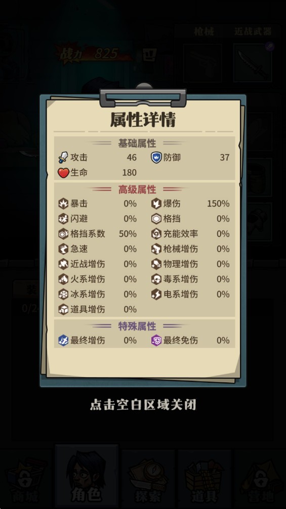 诡异迷城最新版本 V1.0.27 安卓版截图2