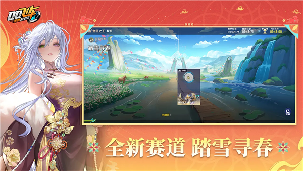 QQ飞车4399版 V1.54.0.26257 安卓版截图2