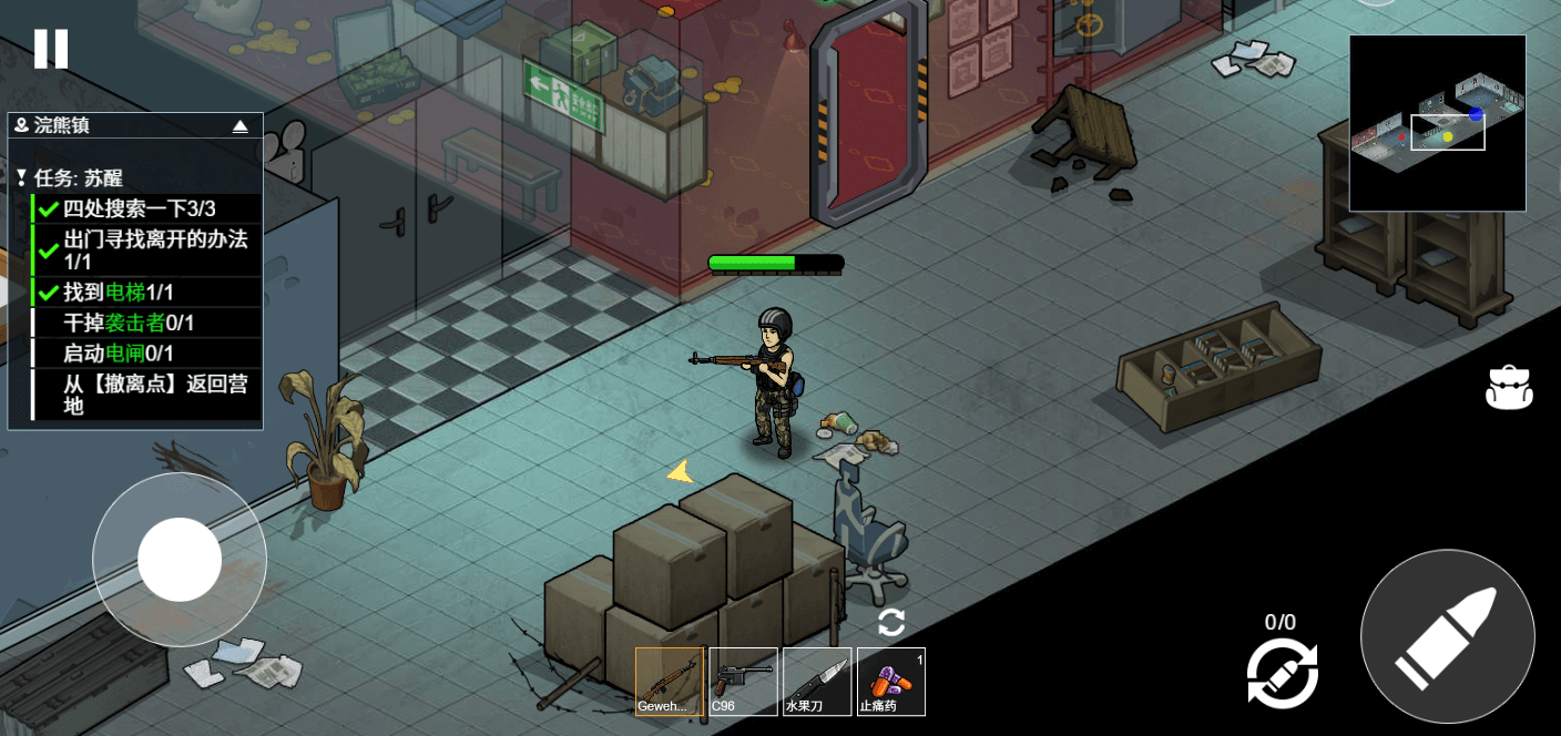 末日三角撤离 V1.0 安卓版截图3