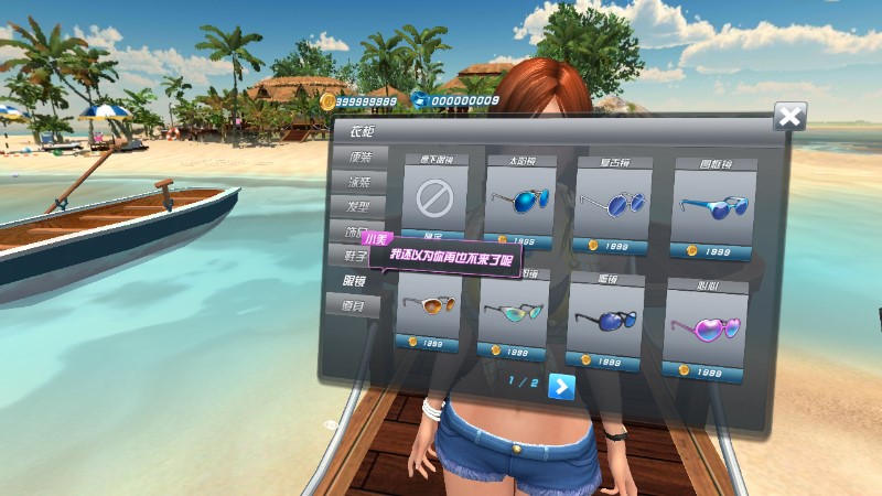 VR天堂岛 V5.1 安卓版截图1