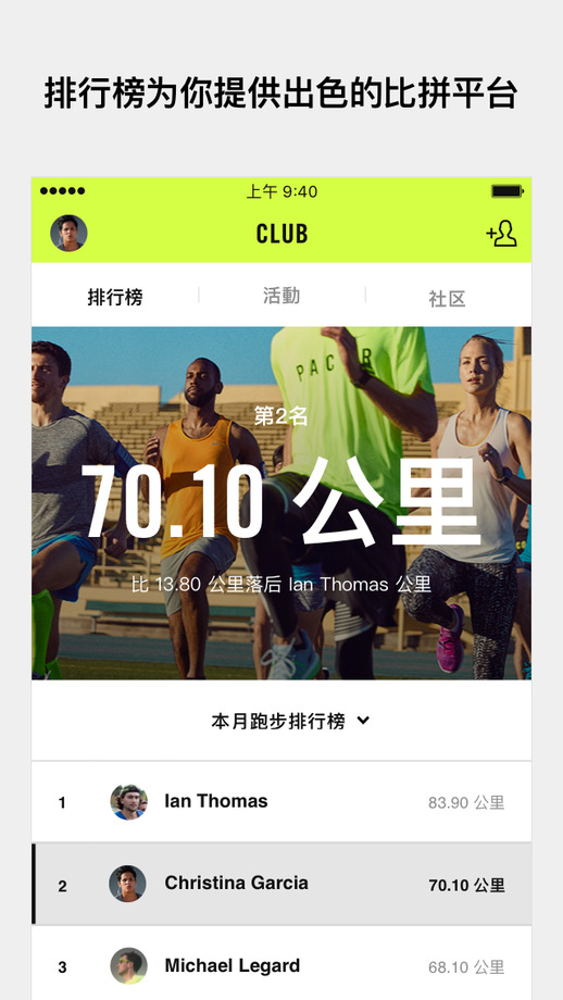 Nike⁠ Run Club V4.74.1 安卓版截图4