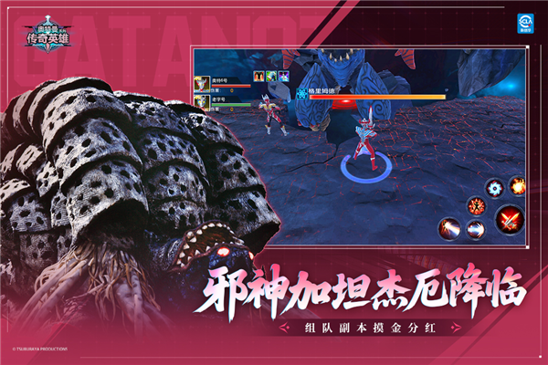 奥特曼传奇英雄网易版 V31.0.0 安卓版截图4