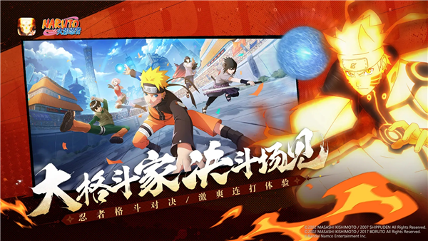 火影忍者vivo版 V1.75.66.8 安卓最新版截图4