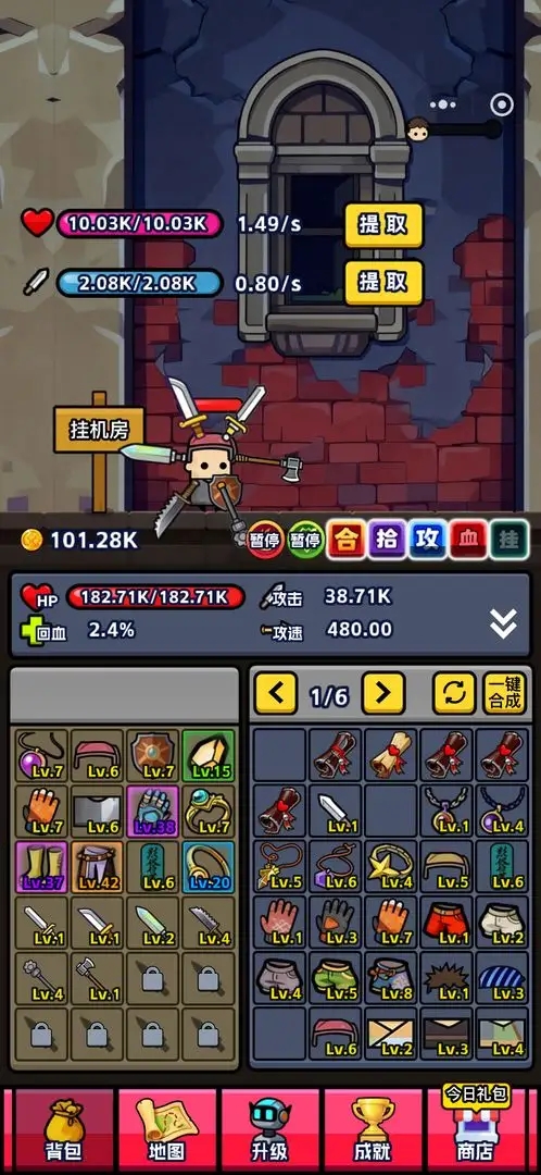 挂机砍怪刷装备 V1.1 安卓版截图1