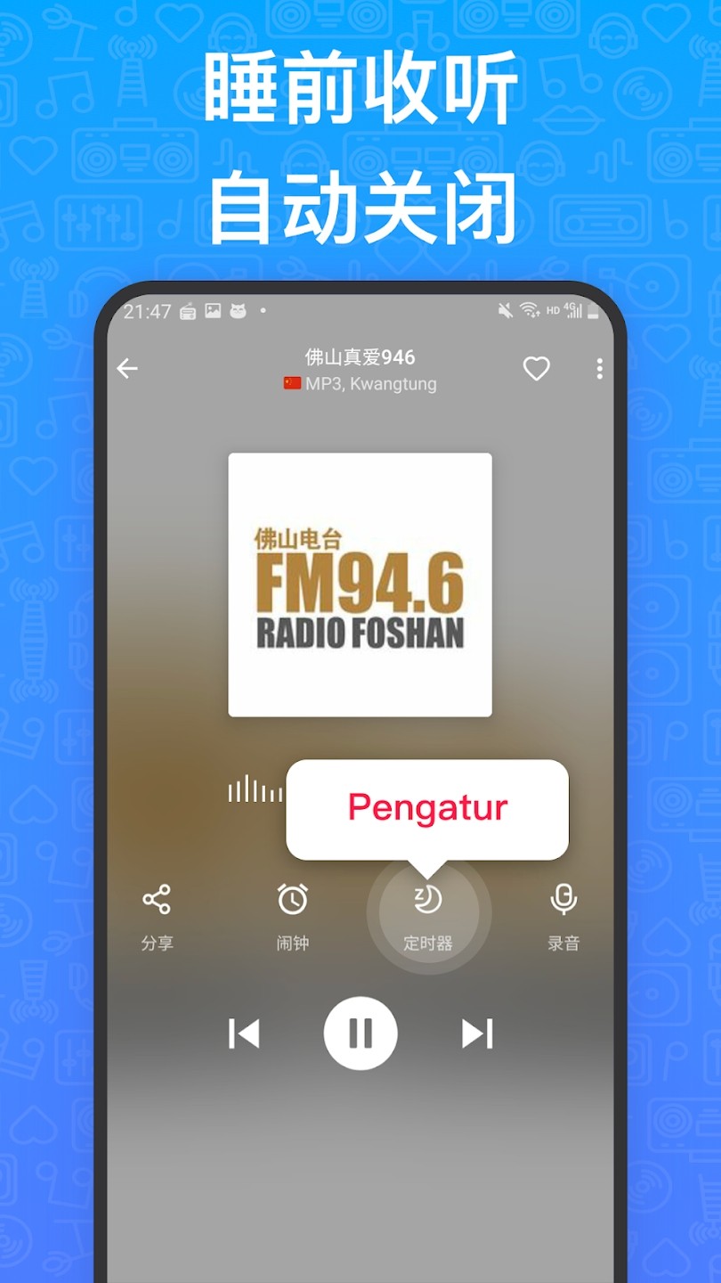 MyRadio(网络收音机) V1.02.08.0211 官方安卓版截图2