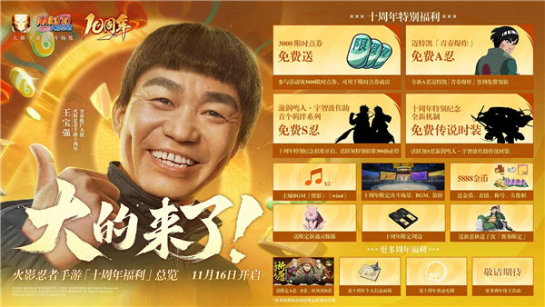 火影忍者手游华为版 V1.75.66.8 安卓最新版截图1