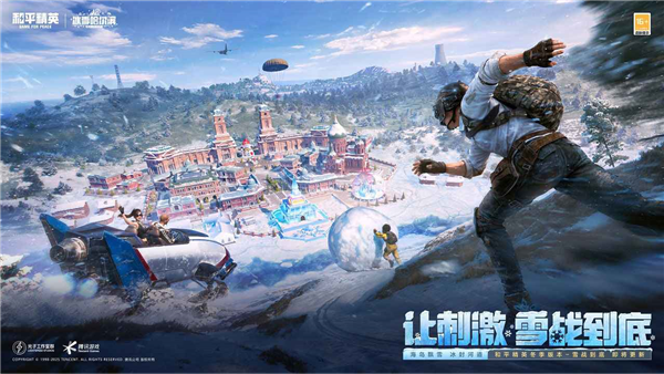 和平精英vivo版 V1.35.12 安卓版截图1