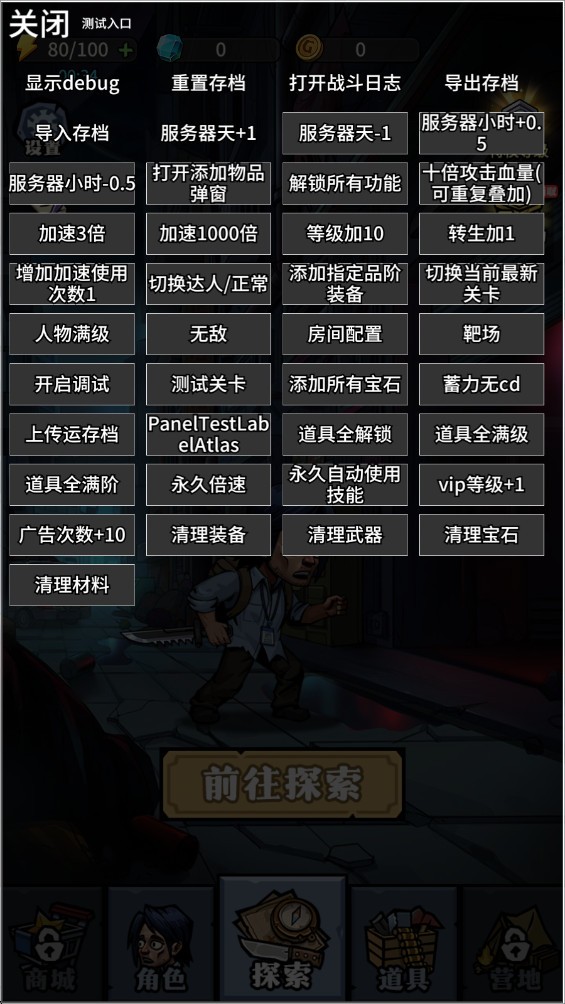 诡异迷城最新版本 V1.0.27 安卓版截图3