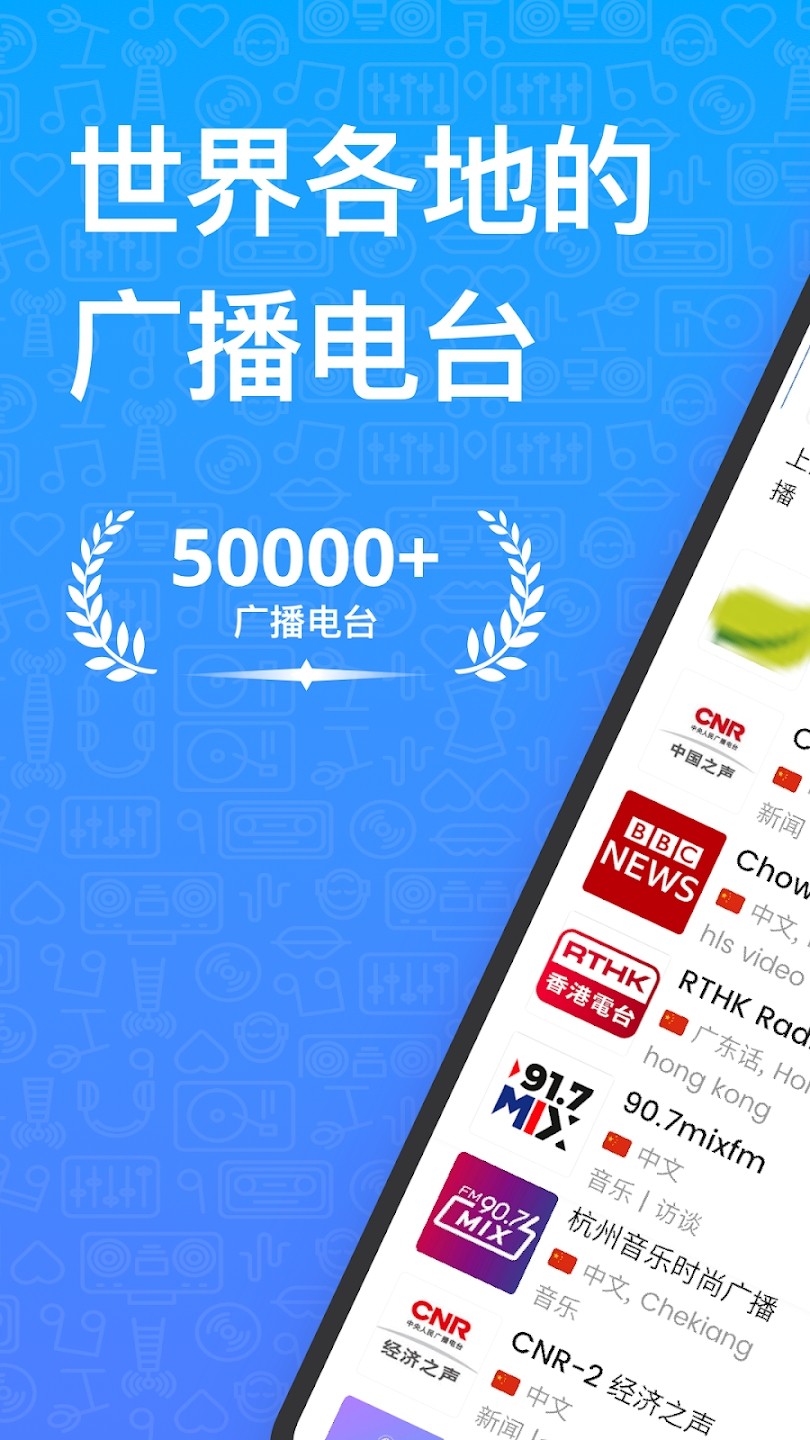 MyRadio(网络收音机) V1.02.08.0211 官方安卓版截图1