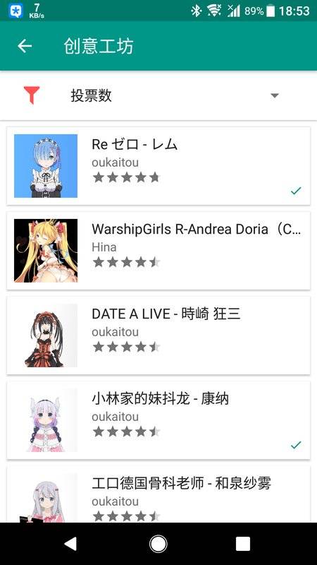 Live2DViewerEX手机版 V26.2.140 安卓最新版截图3