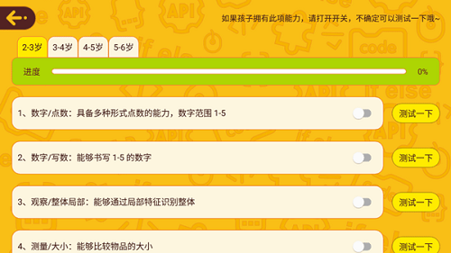 OKmath数学思维APP V2.18 安卓版截图1