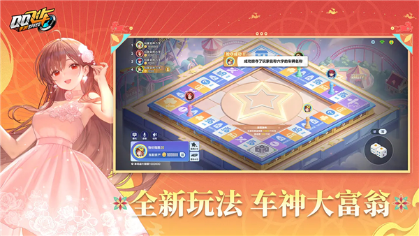 QQ飞车4399版 V1.54.0.26257 安卓版截图3