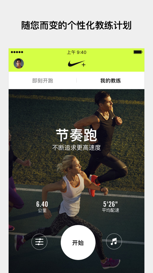 Nike⁠ Run Club V4.74.1 安卓版截图3