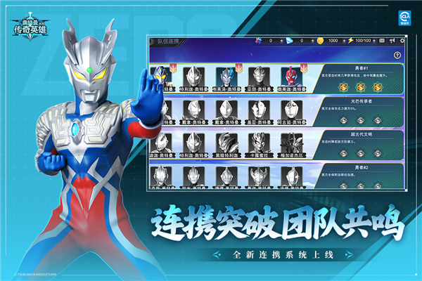 奥特曼传奇英雄vivo版 V31.0.0 安卓版截图3