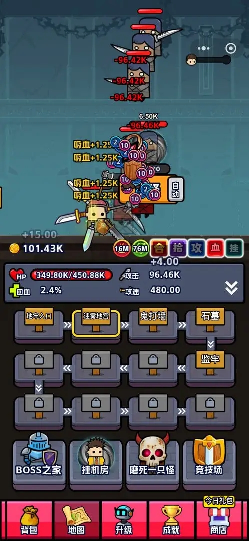 挂机砍怪刷装备 V1.1 安卓版截图2