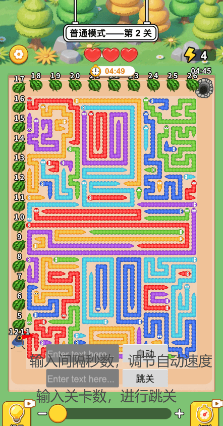 快来整个活 V1.0 安卓版截图3