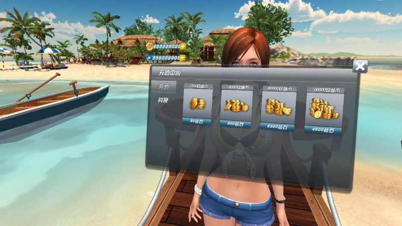 VR天堂岛 V5.1 安卓版截图3