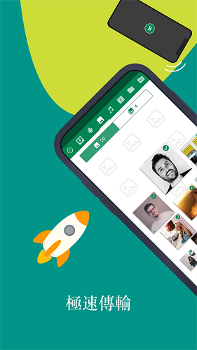 Xender(极速文件传输软件) V18.0.1.prime 安卓版截图2